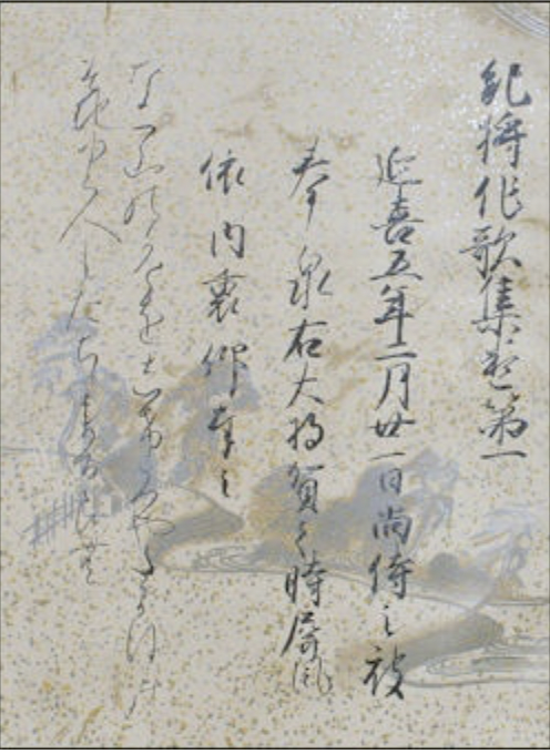 It is a picture that has Japanese letters in blue-black ink in the forefront of the yellowish-white page while in the background, behind the letters, there looks to be a blue-green mountainscape with a blue winding river flowing in-between the mountains off the side of the page.