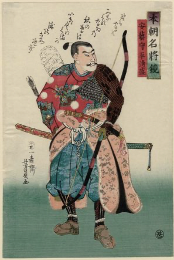 A picture of Taira no Kiyomori where he is holding a bow in his left hand looking to shoot something to his left with a quiver on his right side going diagonally to his left while his katana is sitting behind him on his belt, with a green hilt, a piece of green cloth coming off it and a piece of gold metal attached to it in a red and yellow guard. Also, he is wearing a red and blue outfit with pink and black armor or a coat tied by his waist. Finally, he is standing on what is presumably grass as it is greenish-blue and no other things in the background.